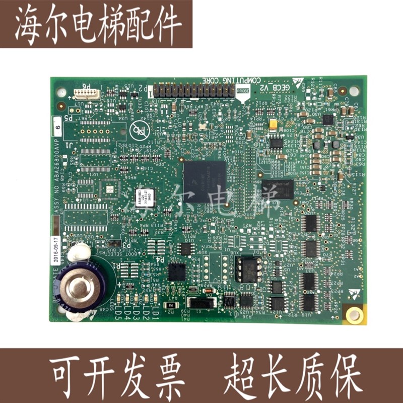 奥的斯电梯配件 APIO小板 ABA26800AVP6 GECB-V2小板