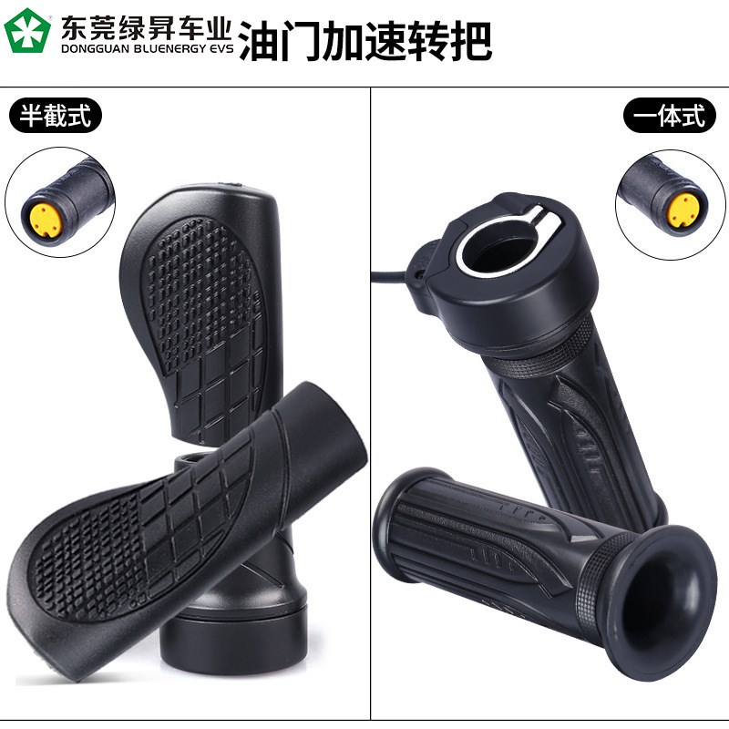 bafang八方中置电机转把BBS01 02 HD自行车改装油门调速器