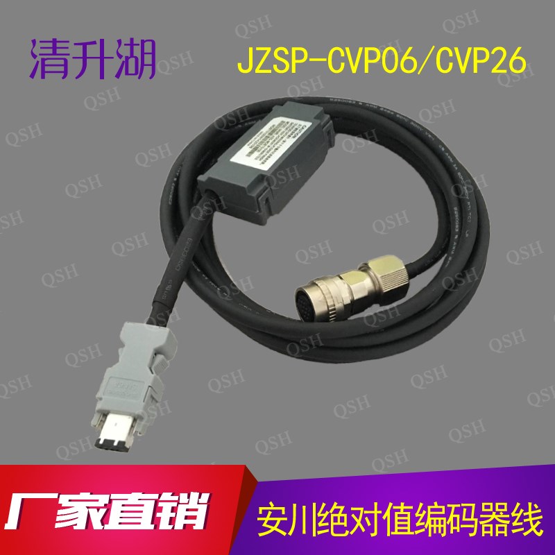 JZSP-CVP06/CVP26-03-E 05 安川SGM7A-15 1.5kW-7绝对值编码器线