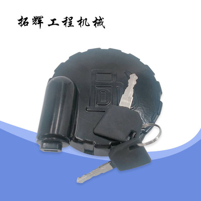 挖掘机配件杰西博JCB200 210 220 240 360油箱盖两头忙柴油箱盖