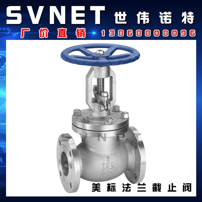 J41W-150LB不锈钢304美标法兰截止阀 耐高温蒸汽专用截流阀门DN65