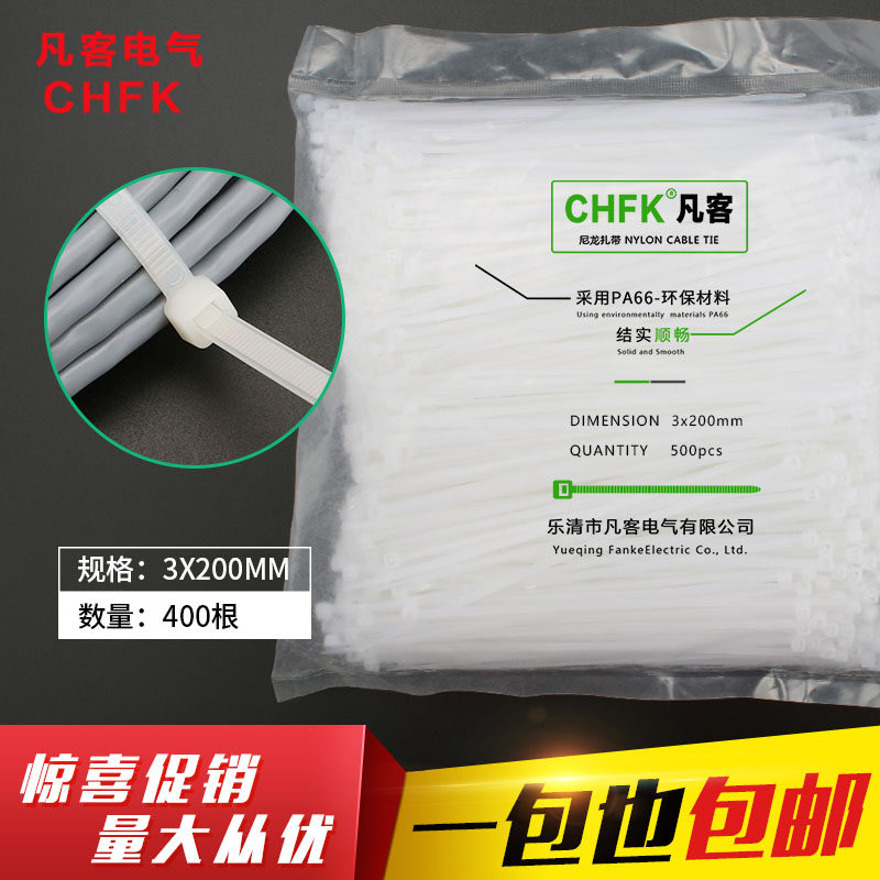 白色3*200mm自锁式尼龙扎带400条塑料束线绑线带包邮,畜牧/养殖物资,畜牧/养殖器械,淘宝优惠券,粉丝福利购,淘宝优惠卷
