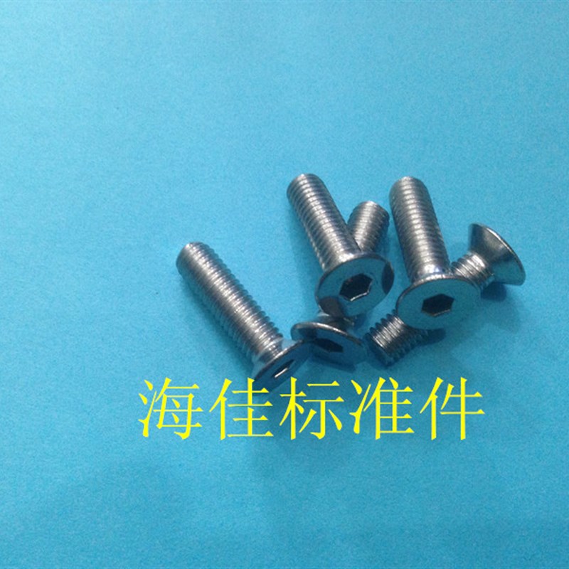 304不锈钢沉头内六角螺丝 平机内六角螺丝M3  M4系列
