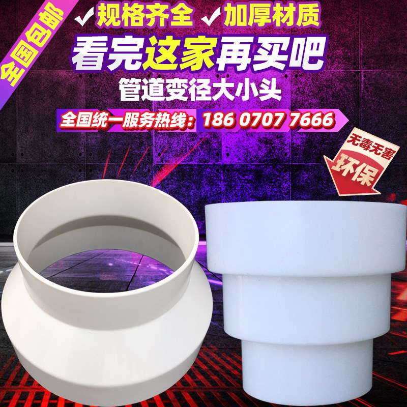 风管pvc变径大小接头100浴霸排气管道转接头75 80变110 160 150