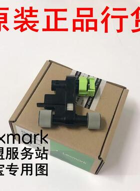 利盟 MS710/711/810/811/812dn MX710/711de XM5163/7163 搓纸轮