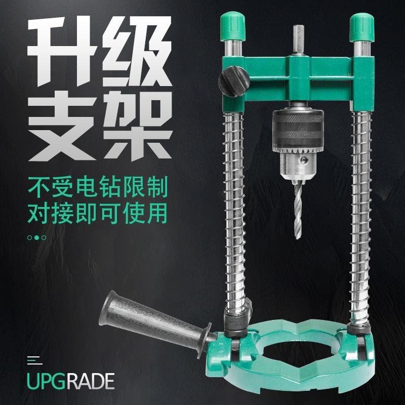 手电钻支架多功能电钻变台钻支架微型台钻小型家用木工打孔定位器