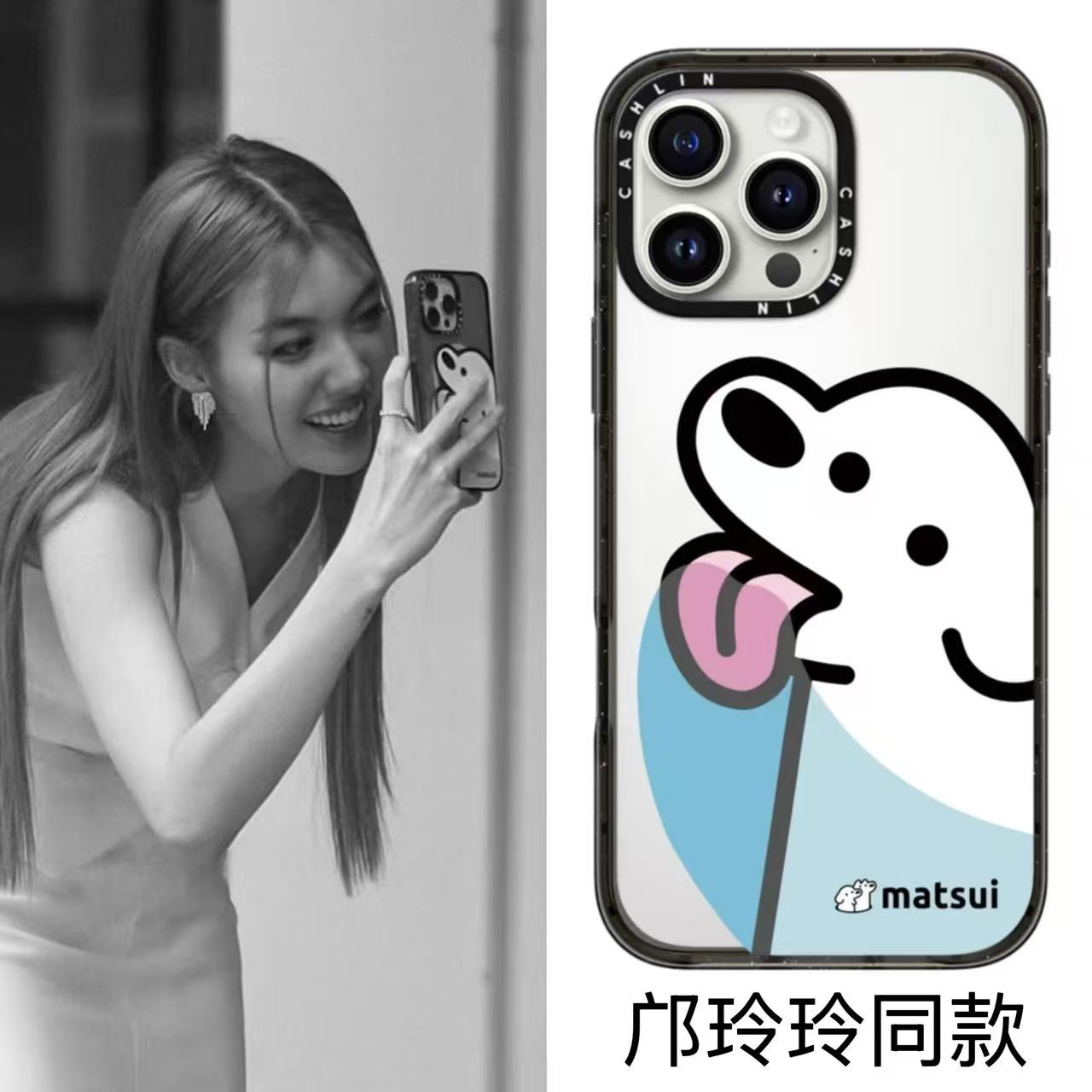 【C家】CASE可爱matsui小狗林一Orm同款适用iPhone16ProMax手机壳苹果15Pro邝玲玲明星同款14情侣13/12防摔11
