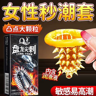 避孕套热销延时持久装早男用安全套情趣刺激大颗粒bytt