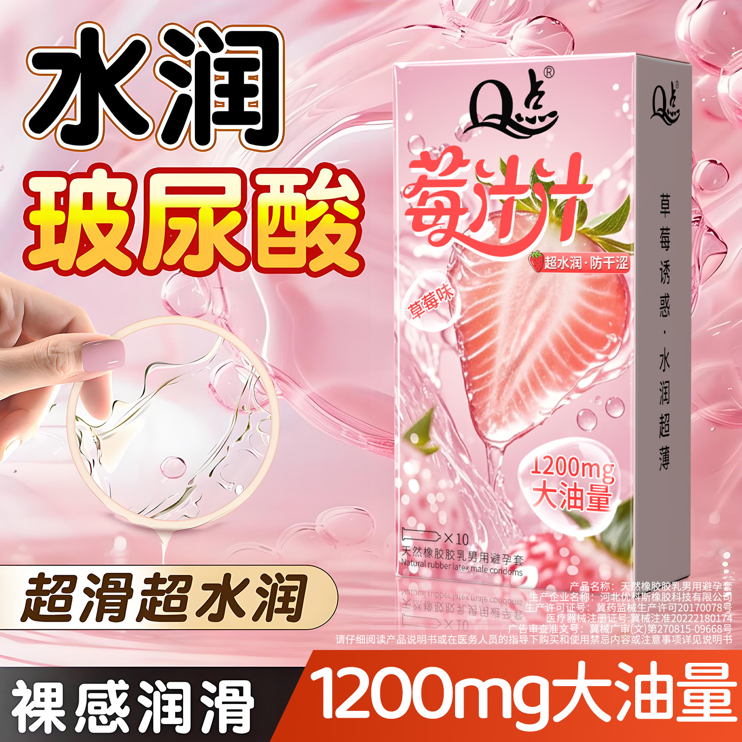 避孕套超薄0001正品安全套旗舰男用飞机玻尿酸超润滑bytt热销榜