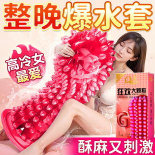 情趣避孕套大颗粒狼牙带刺激延时安全套持久装非防早泄男用热销榜