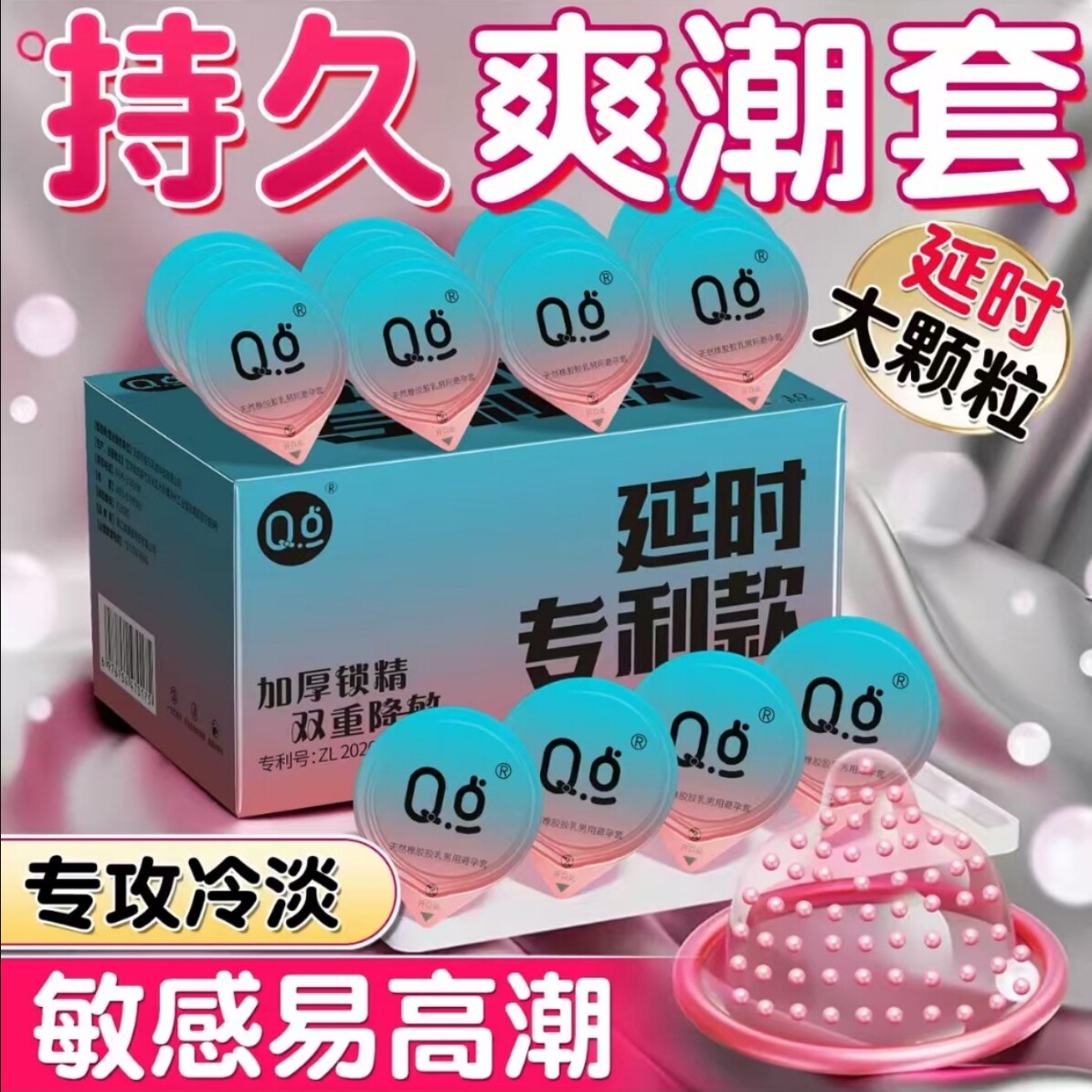持久延时超薄避孕套玻尿酸001byt安全套变态狼牙套大颗粒成人用品