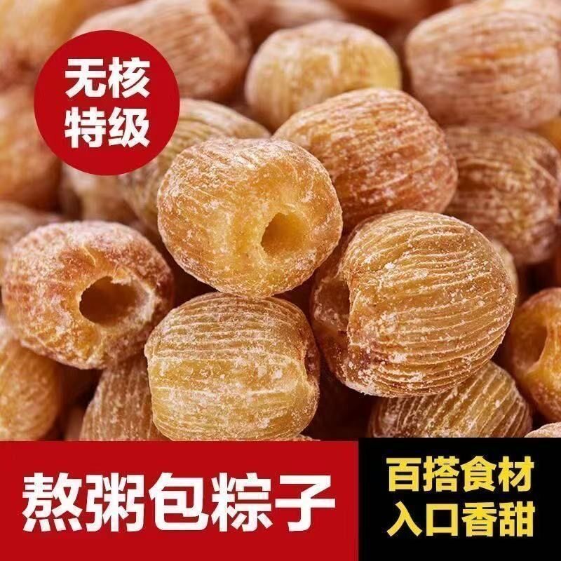 净重特级精选金丝蜜枣无核零食有核粽子煮粥煲汤香甜甜点蜜饯批发