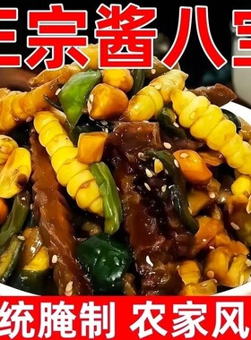 【批发价】什锦八宝菜酱菜香脆咸菜黄瓜萝卜干腌制饭菜开胃可口