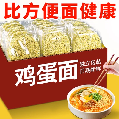鸡蛋方便面大碗面非油炸火锅面条炒面专用宿舍早餐泡面整箱批发