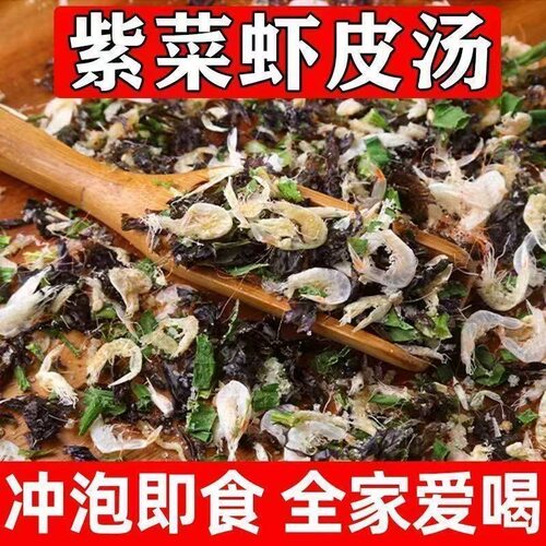独立包装】正宗紫菜虾皮汤冲泡汤料即食速食馄饨云吞正宗三鲜汤料