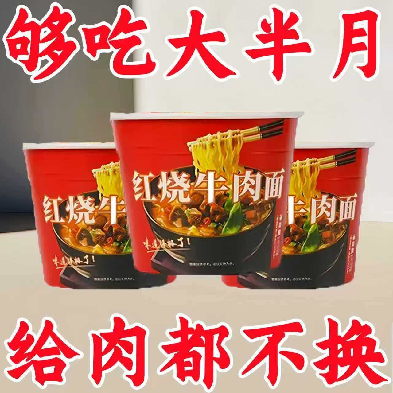 【大桶装】经典泡面红烧麻辣老坛酸菜牛肉面速食夜宵桶装方便面