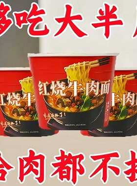 【大桶装】经典泡面红烧麻辣老坛酸菜牛肉面速食夜宵桶装方便面