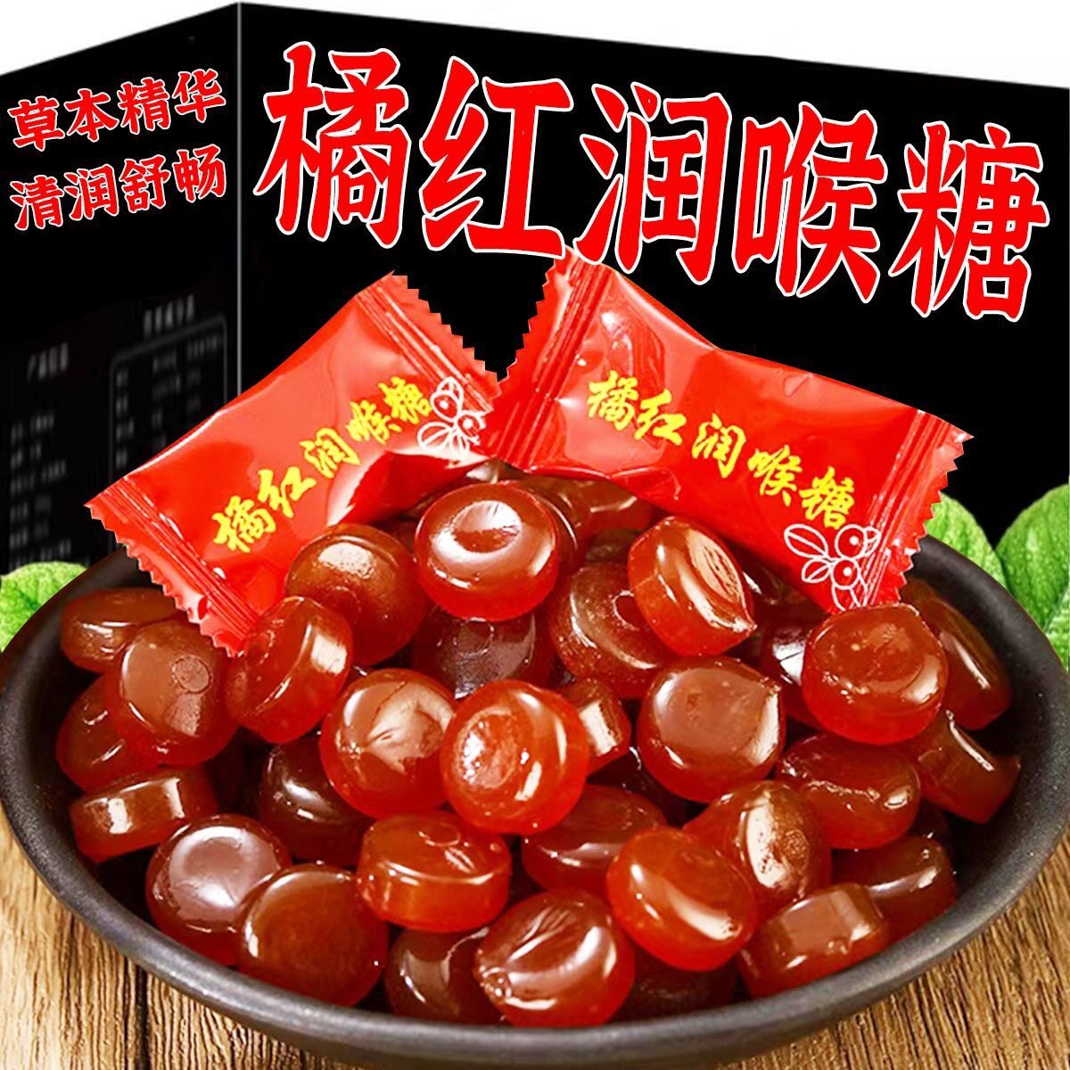 26新货】化橘红润喉糖独立包装化州罗汉果润喉清凉含片清新正版