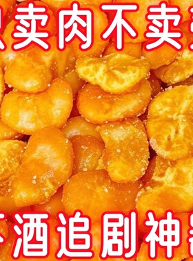 下酒菜罐装蚕豆瓣去皮黄金蚕豆香酥蚕豆炒货酥脆休闲兰花零食豆瓣