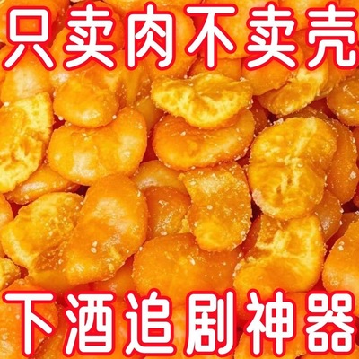 下酒菜罐装蚕豆瓣去皮黄金蚕豆香酥蚕豆炒货酥脆休闲兰花零食豆瓣