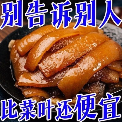 【特价冲量】新鲜特色美食五香猪皮卤味熟食凉菜开袋即食下酒菜