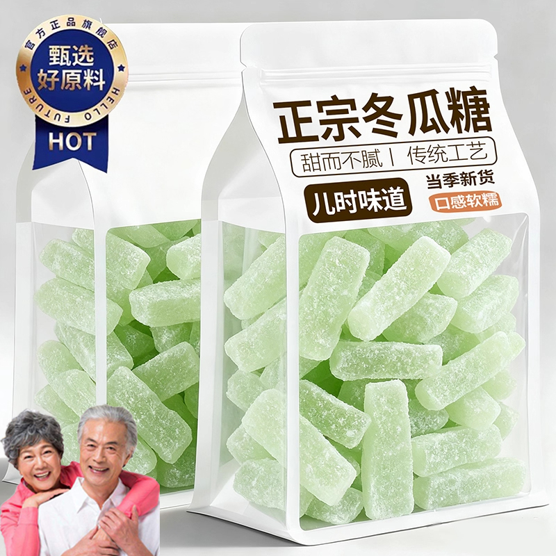 【口感软糯】正宗老式冬瓜糖500g
