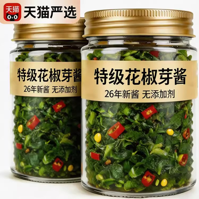 【无添加剂】2026新货花椒芽酱