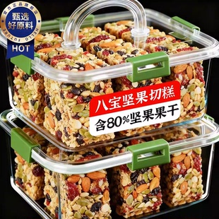 李亚鹏八宝手工切糕新疆特产官方旗舰店无蔗糖传统坚果糕点心零食