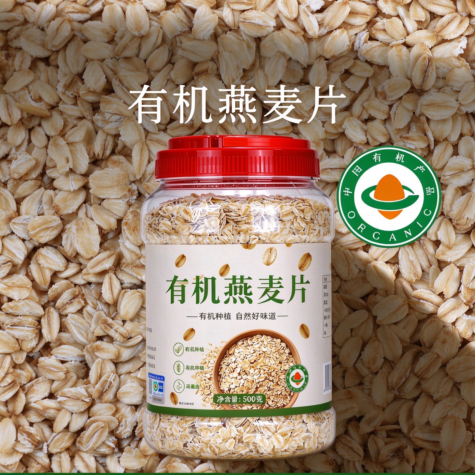 有机燕麦片官方正品旗舰店原味孕妇即食营养早餐代餐冲饮燕麦片