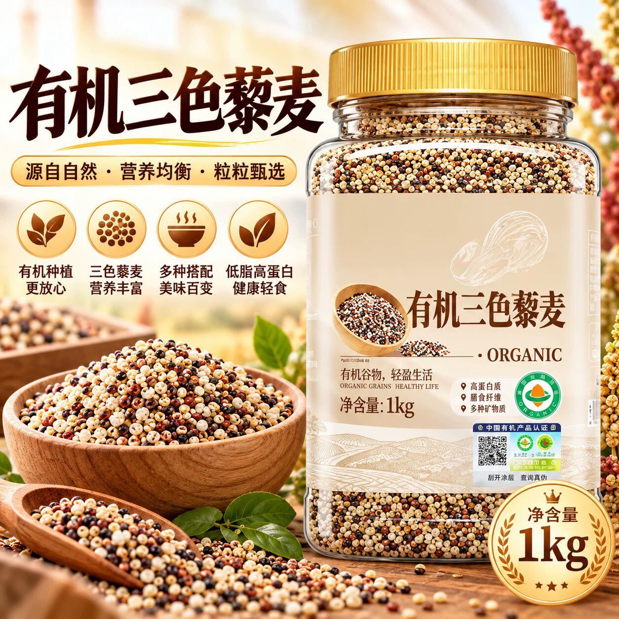 有机藜麦官方旗舰店正品青海特产高品质新米黎麦黑糖友专用主食