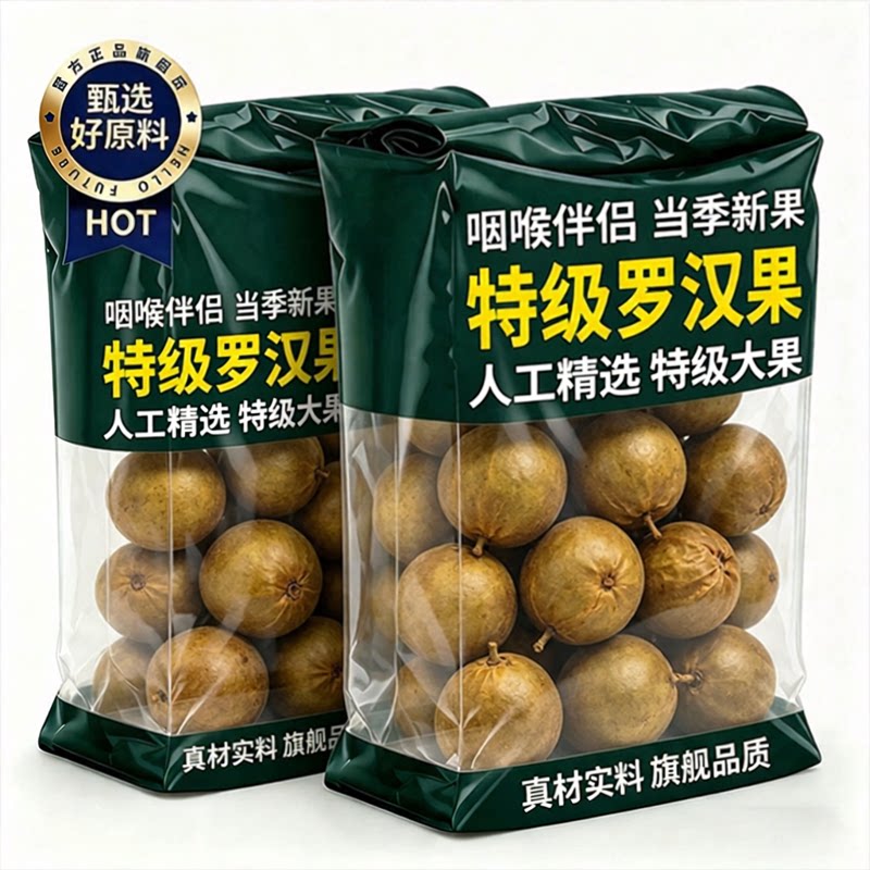 特级胖大海罗汉果咽炎茶罗汉果干果正品旗舰店泡水喝润肺利咽喉