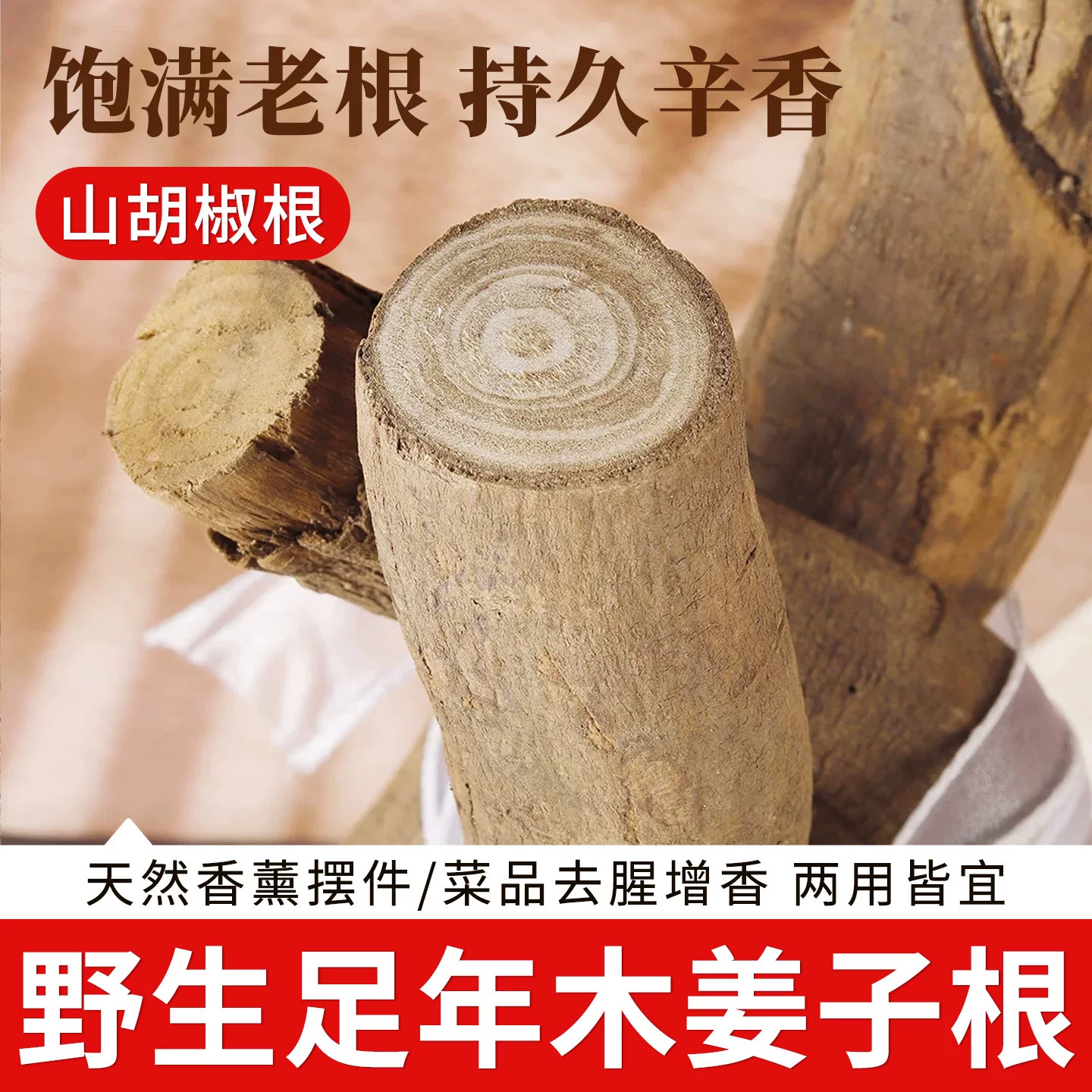 【深山现挖】云南野生木姜子根图片