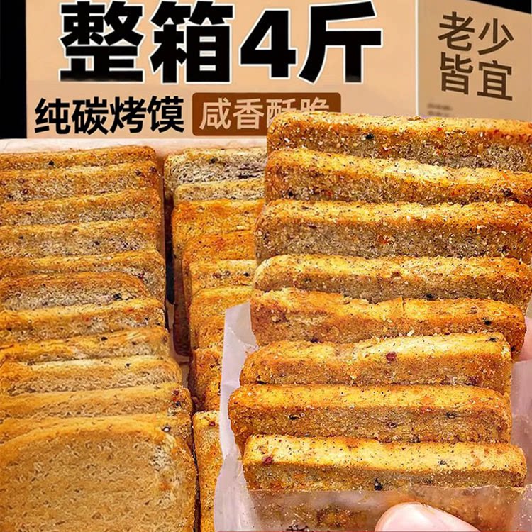 正宗纯碱烤馍片山西特产官方旗舰店正品独立包装养护胃原味无添加
