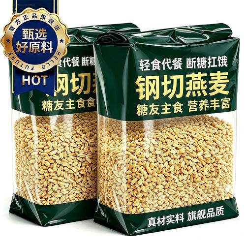 钢切燕麦官方旗舰店无添加早餐