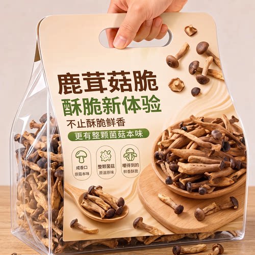 鹿茸菇脆椒盐蔬菜干解馋零食