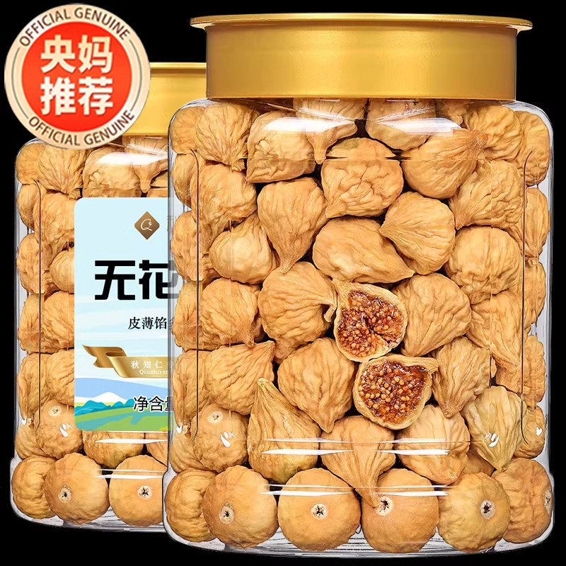 天然无花果干2025新货自然风干原味软糯新疆特产孕妇果干休闲零食