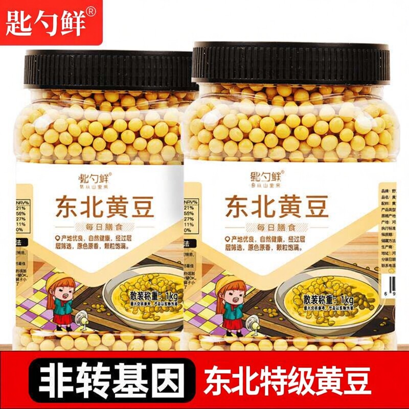 新豆黄豆打豆浆专用粉熟大豆农家非转基因粒东北黄豆粉官方旗舰店