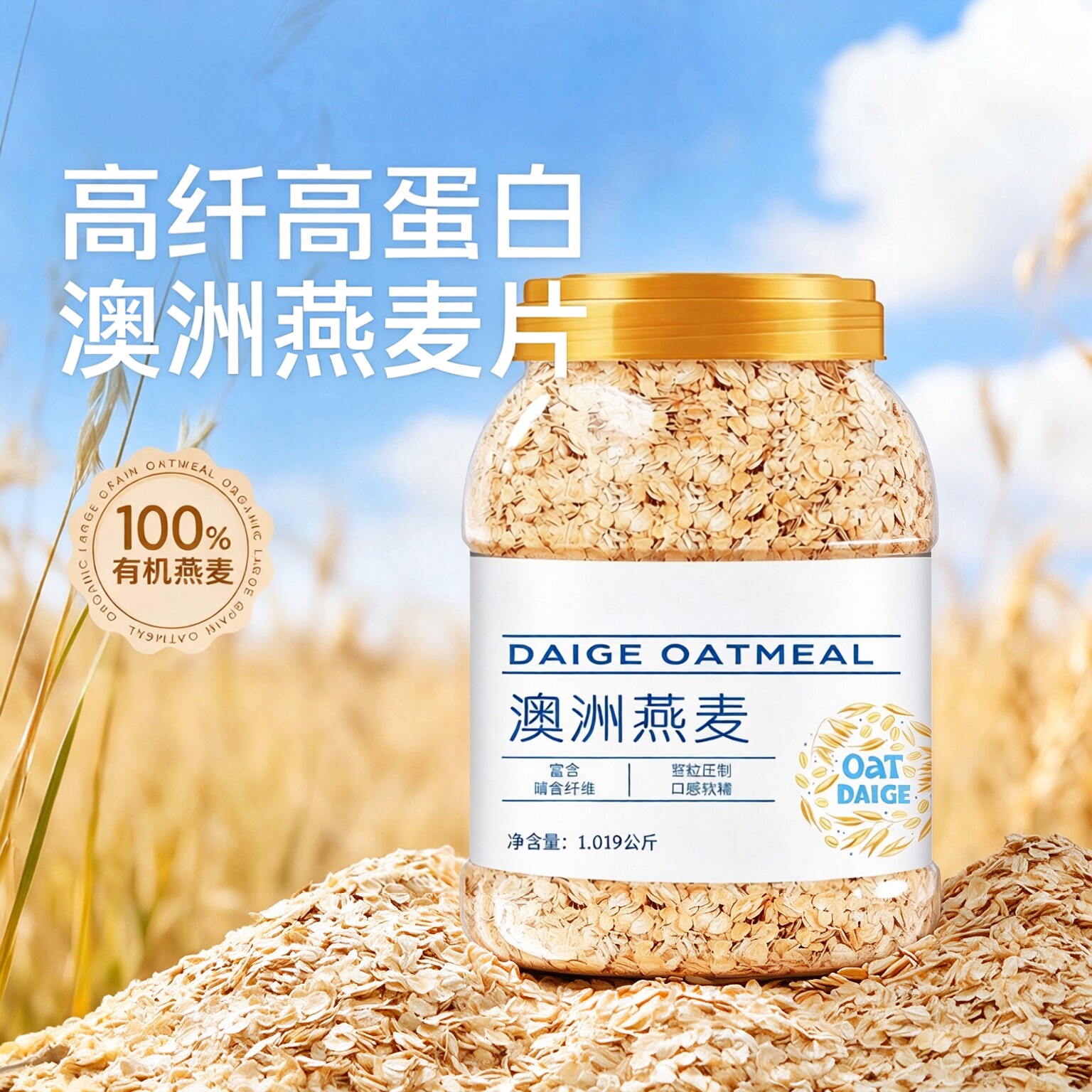 即食燕麦片官方旗舰店正品原味餐高纤饱腹冲泡中老年人冲饮早餐代