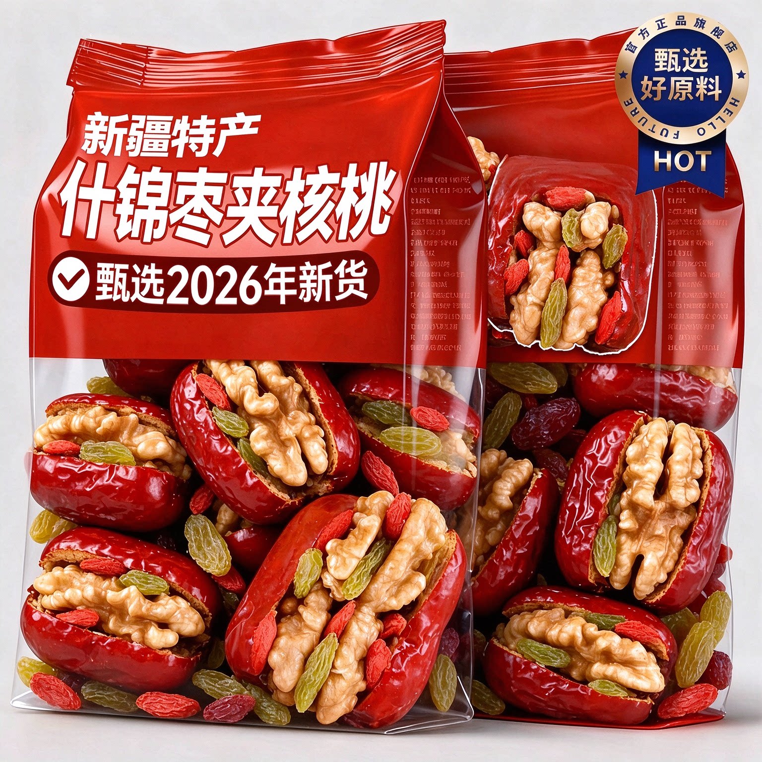 大红枣夹核桃仁葡萄干独立小包装官方正品旗舰店零食新疆特产年货