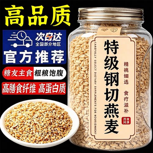 澳洲钢切燕麦片原味低GI饱腹代餐
