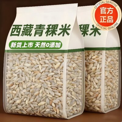 【控糖优选】西藏青稞米糖尿主食