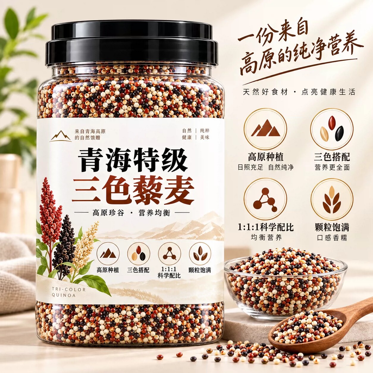 有机藜麦官方旗舰店正品青海特产高品质新米黎麦黑糖友专用主食