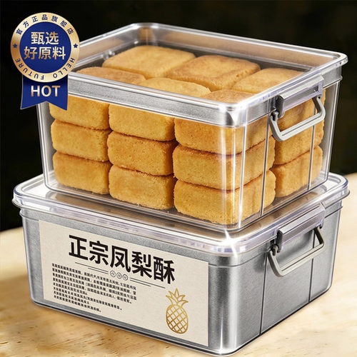 【纯手工制作】台湾正宗凤梨酥