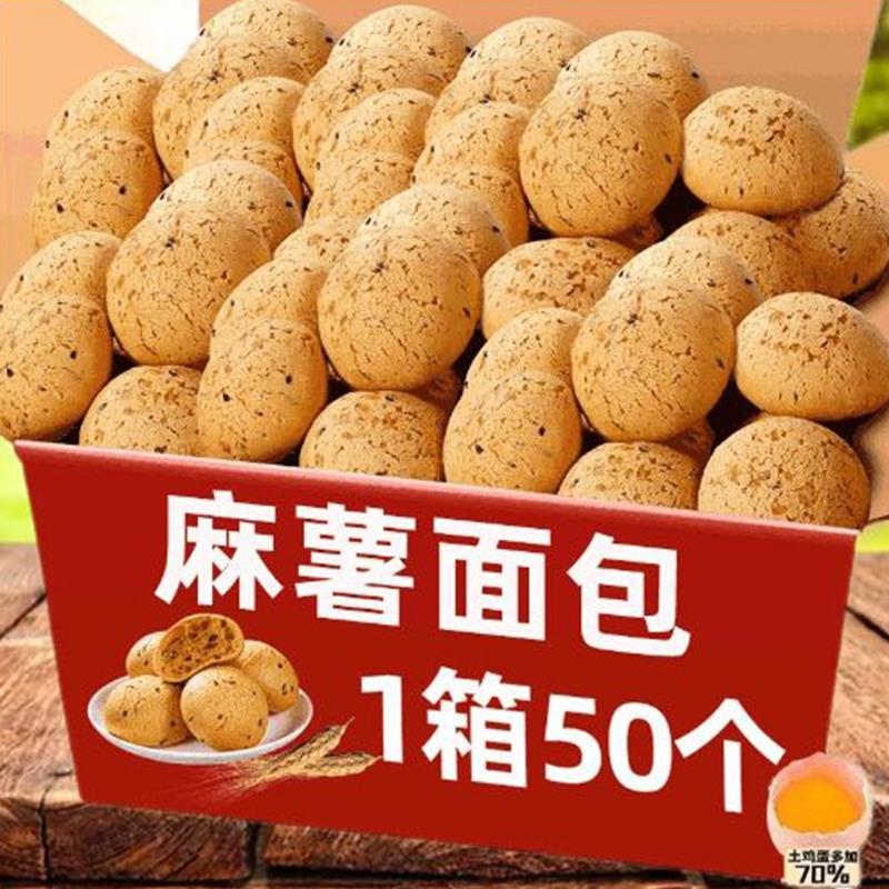 【新鲜日期】商超同款麻薯面包奶香原味山麻球糕点营养早餐姆零食