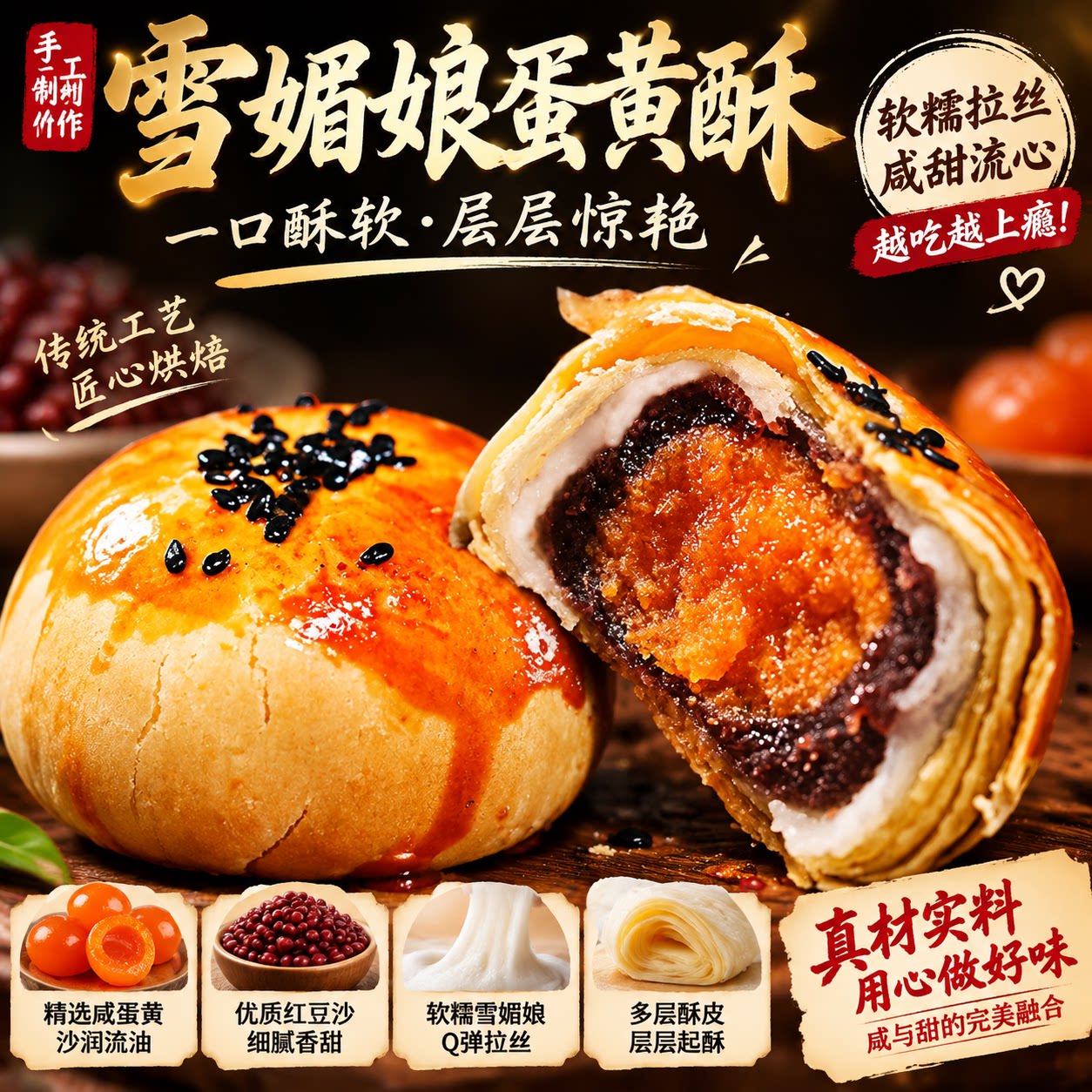 雪媚娘蛋黄酥包装盒官方旗舰店专用糖友可吃零食休闲低糖食品小吃