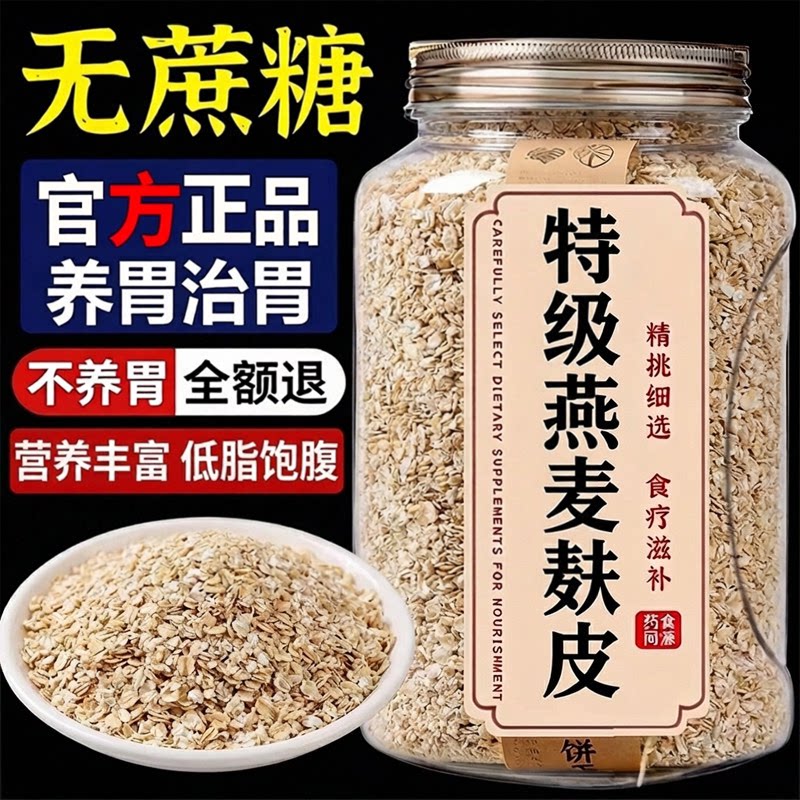 有机澳洲燕麦麸皮官方旗舰店原装进口无蔗糖低脂冲饮即食糖友专用