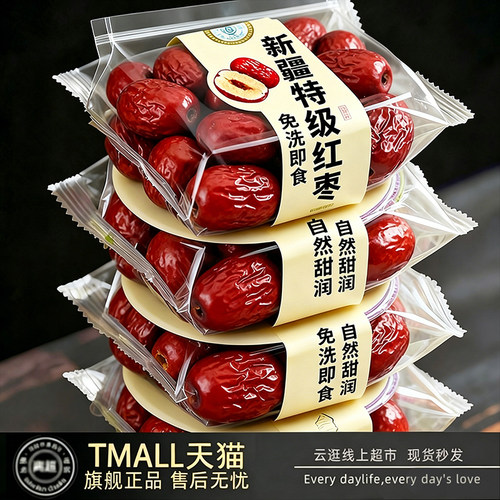 红枣特级新疆和田大枣官方旗舰店