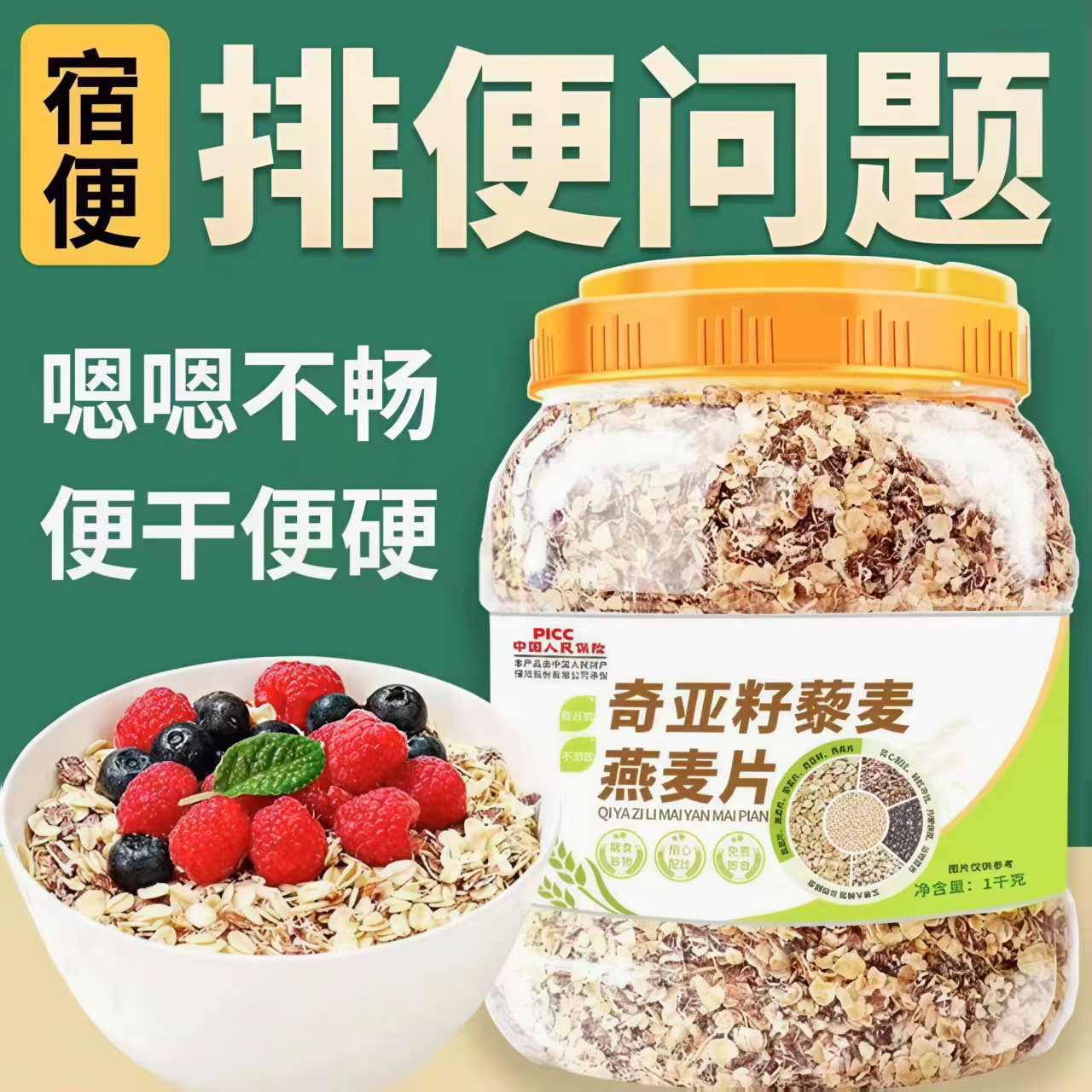 澳洲燕麦片中老年营养代餐早餐