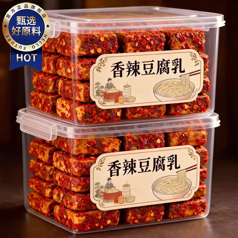 天猫甄选正宗老式豆腐乳湖南特产官方旗舰店农家霉豆腐香辣下饭菜
