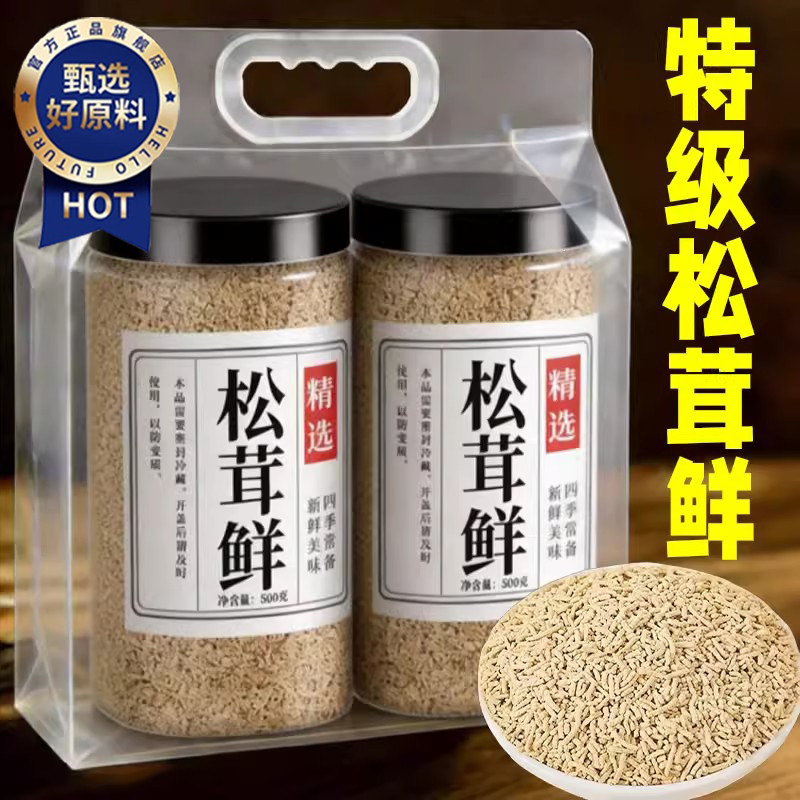 松茸鲜调料家用炒菜炖汤正宗纯菌菇鸡精味精粉调味品天然调味料,粮油调味/速食/干货/烘焙,鸡精/味精/鸡粉,淘宝优惠券,粉丝福利购,淘宝优惠卷